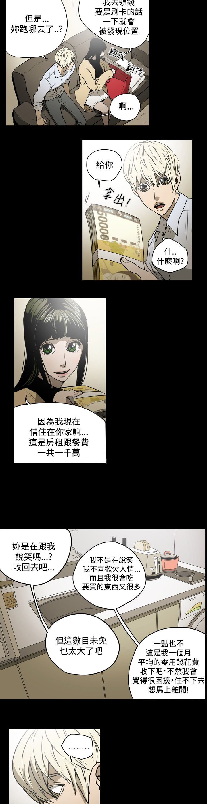 第16章：约会