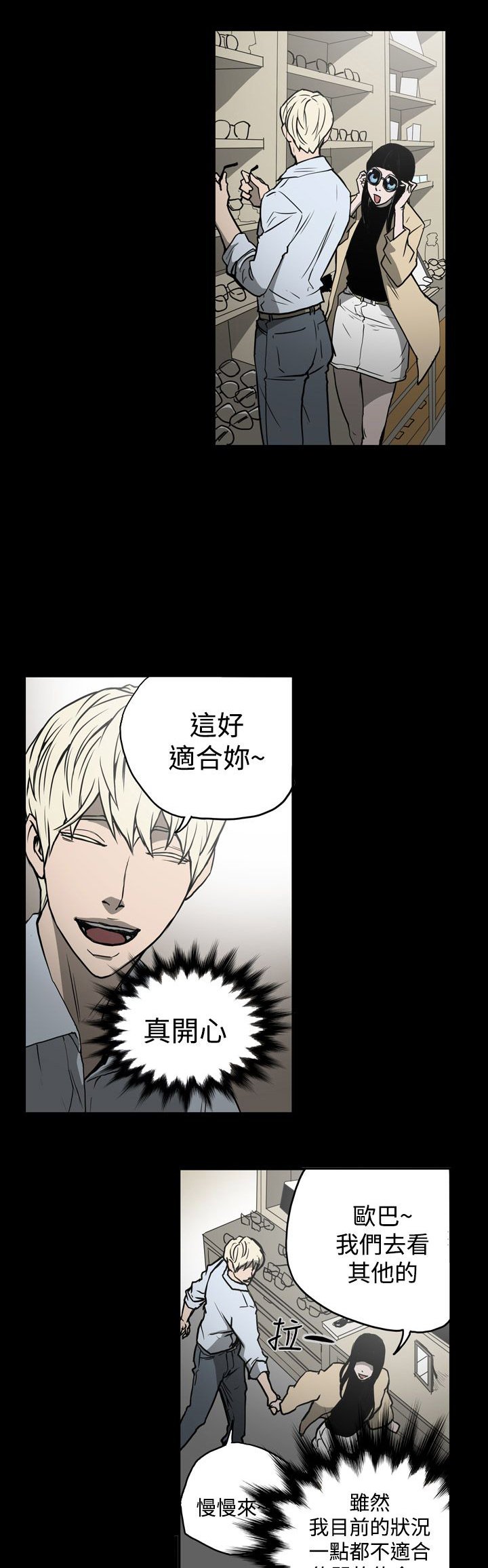 第16章：约会