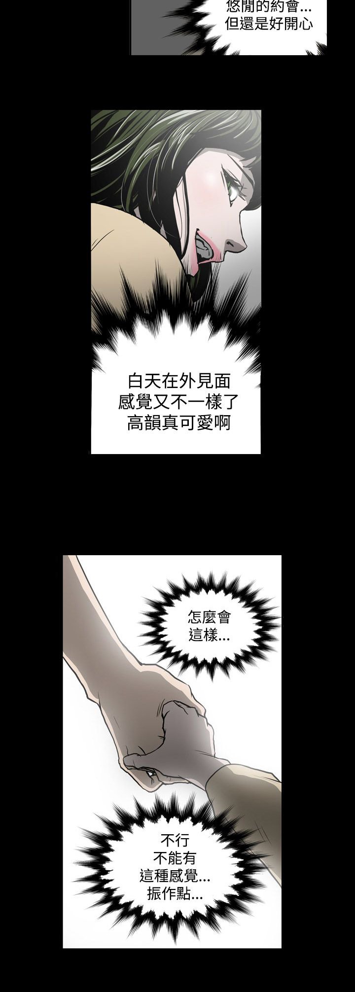 第16章：约会