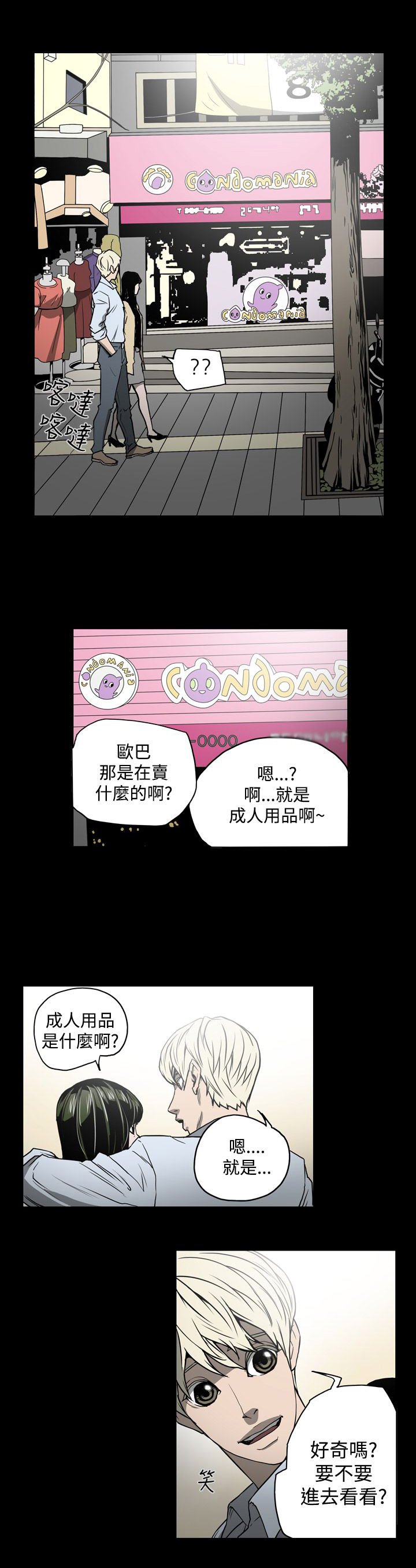 第16章：约会