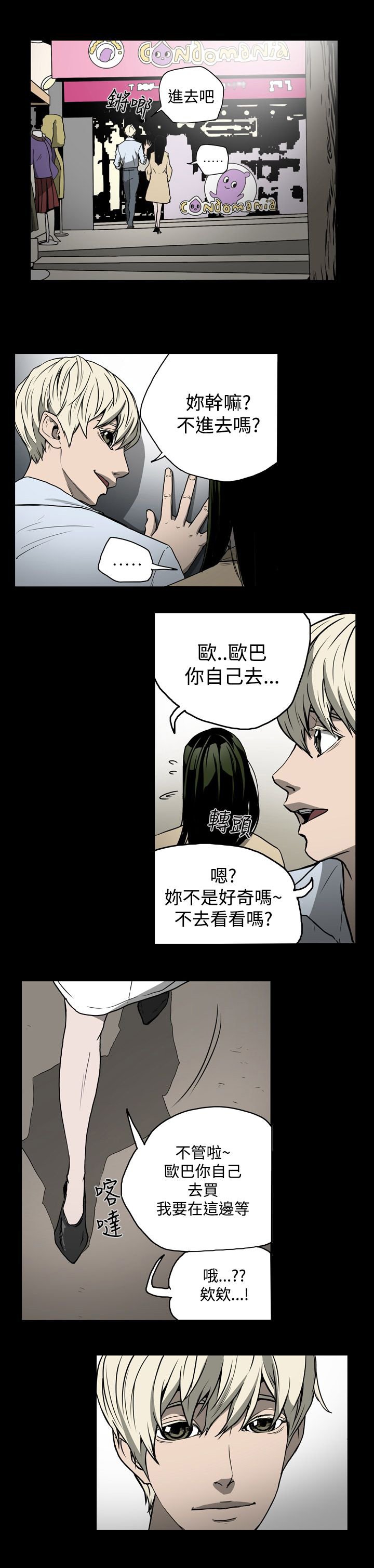 第16章：约会