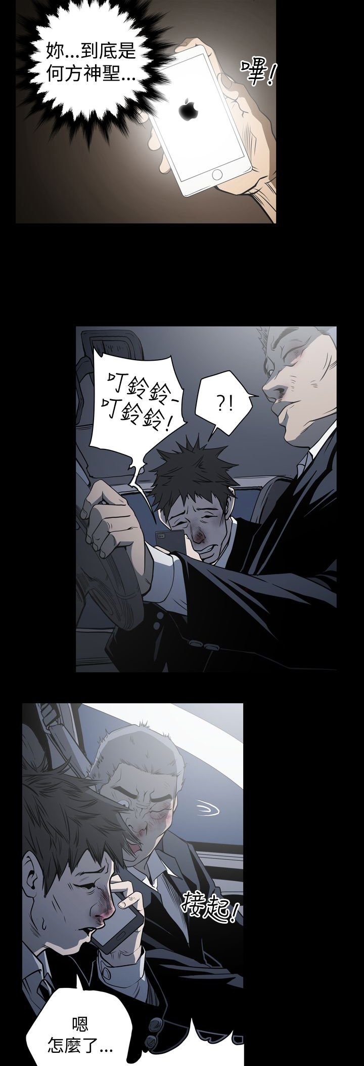 第17章：打电话