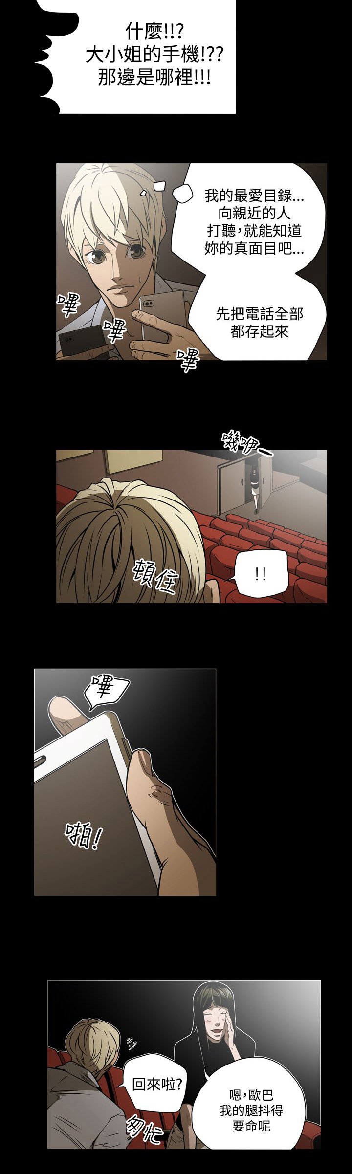 第17章：打电话