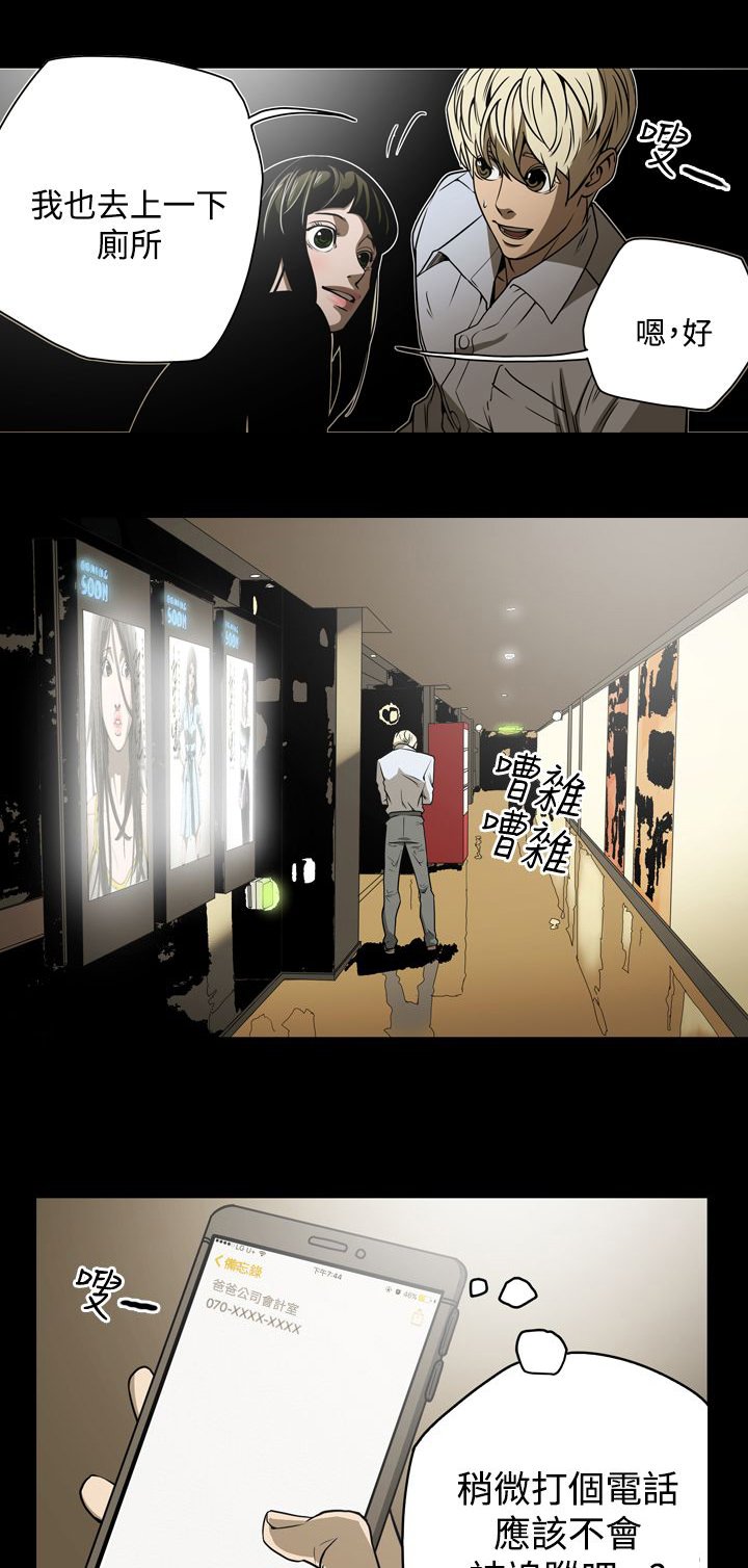 第17章：打电话