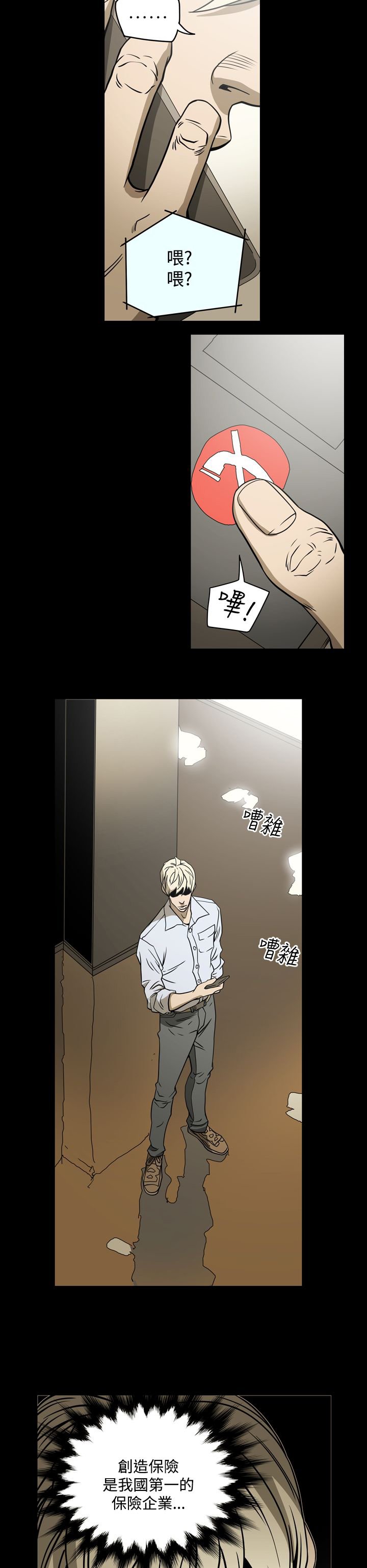 第17章：打电话
