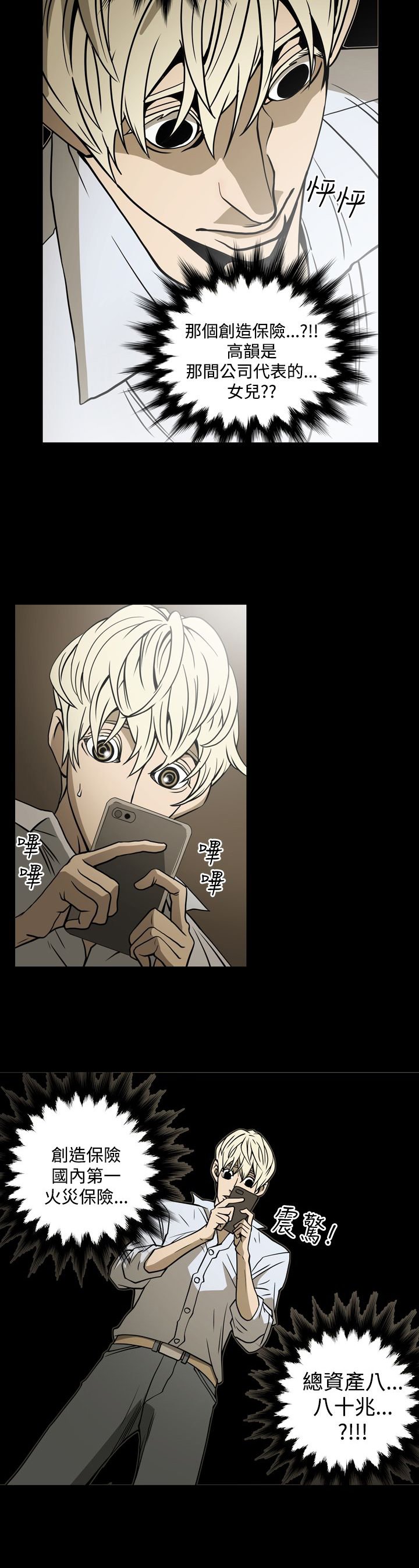 第17章：打电话