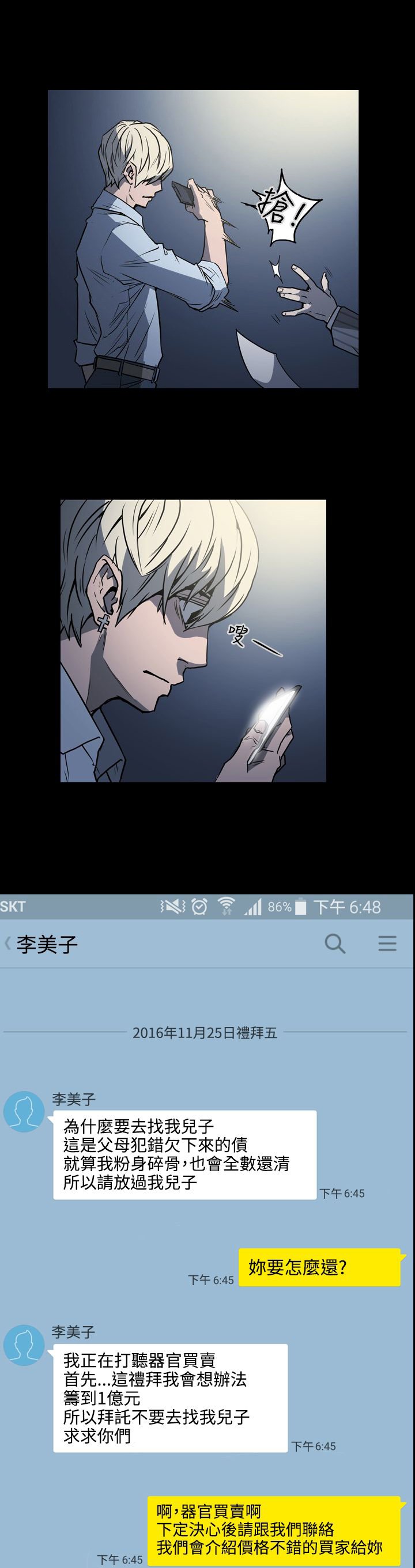 第19章：我爱你