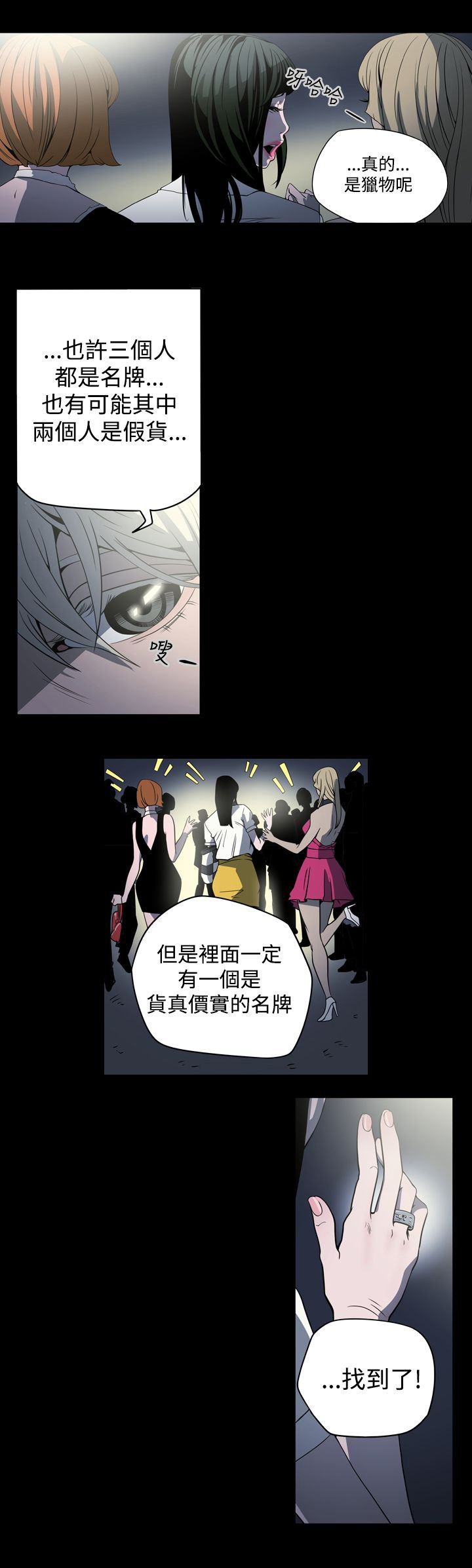 第2章：观察