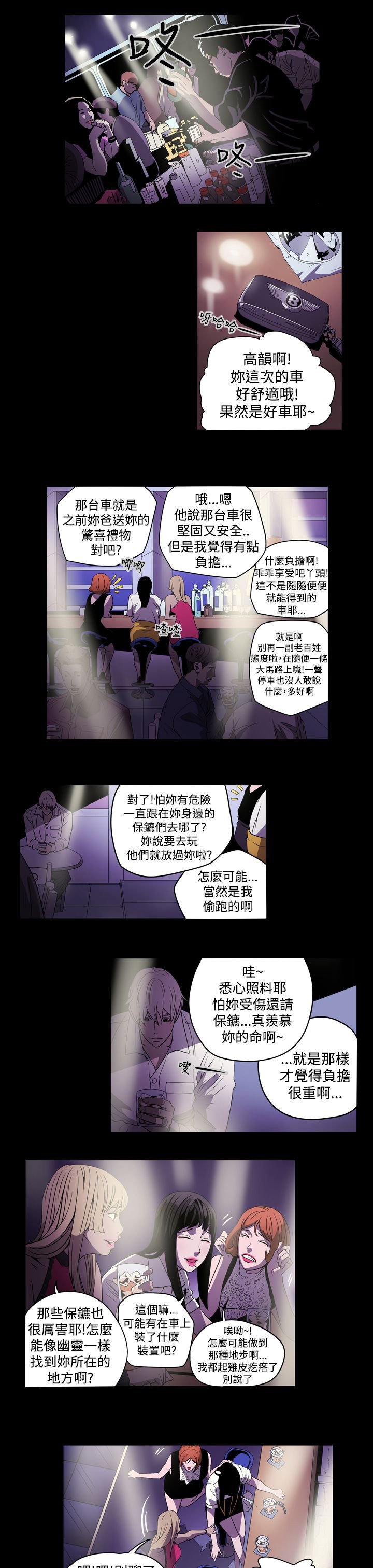 第2章：观察