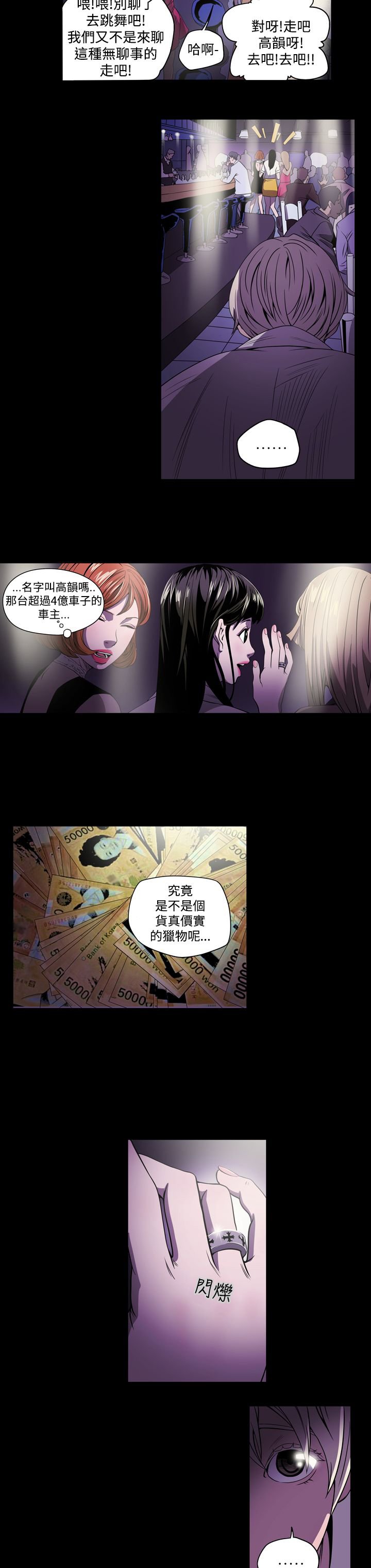 第2章：观察