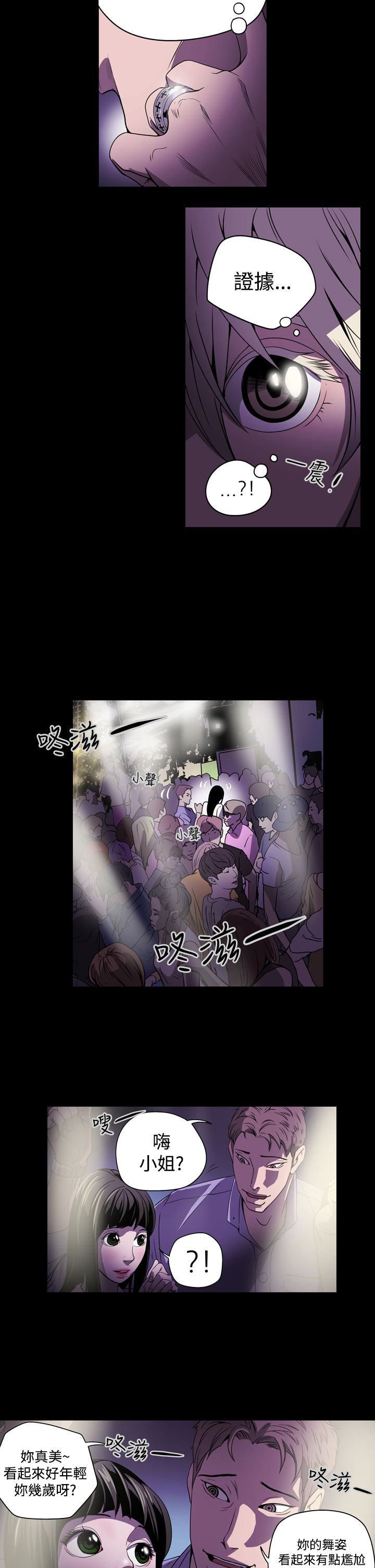 第2章：观察