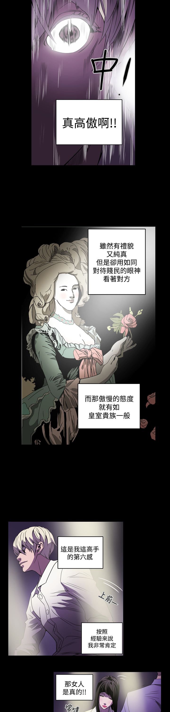 第2章：观察