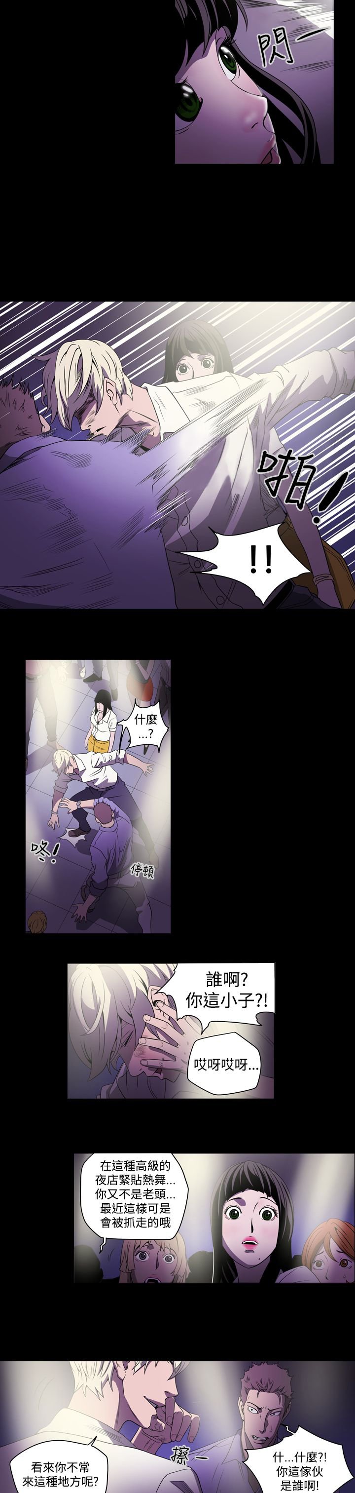 第2章：观察