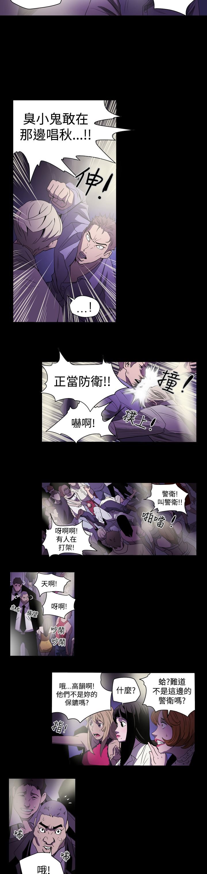 第2章：观察