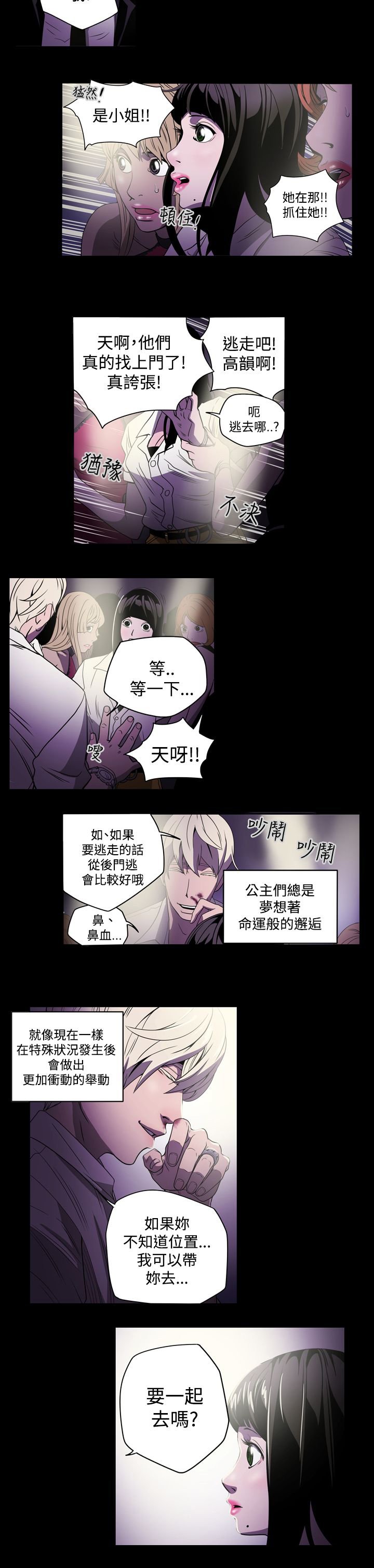 第2章：观察