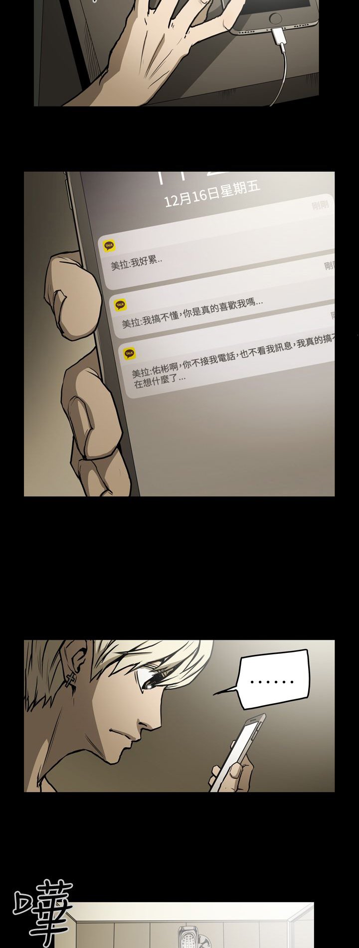 第20章：工作