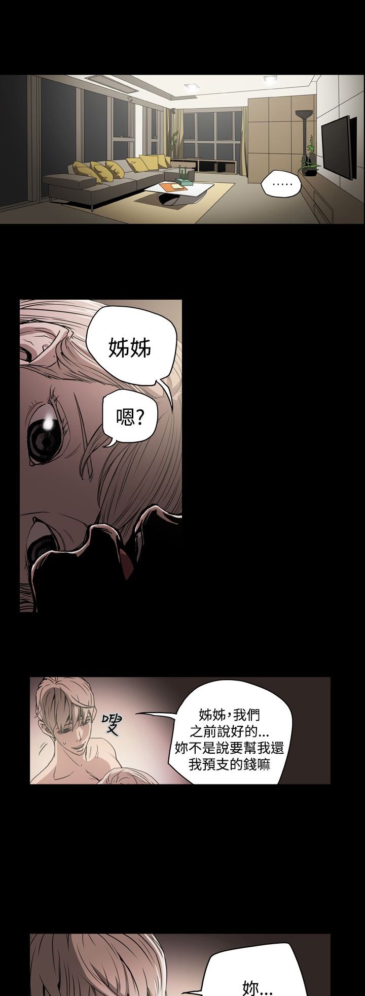 第21章：拿钱
