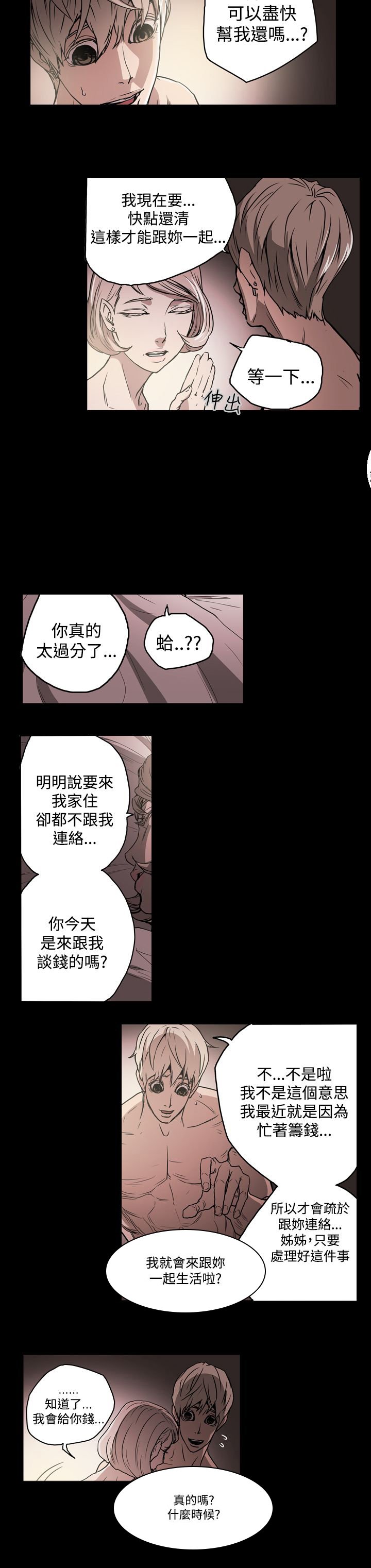 第21章：拿钱