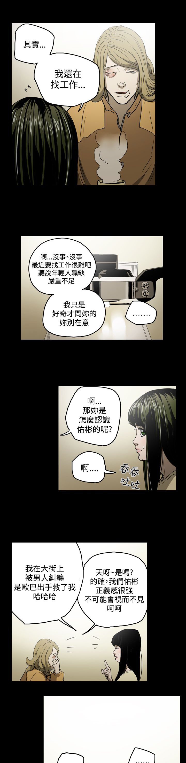 第21章：拿钱