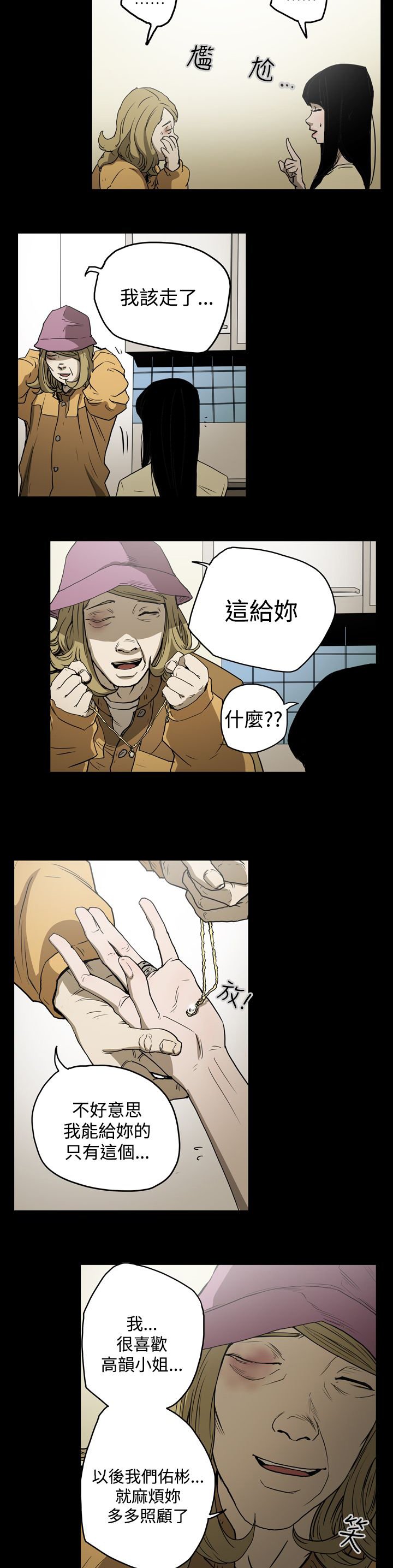第21章：拿钱