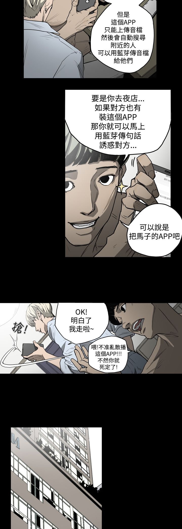 第21章：拿钱