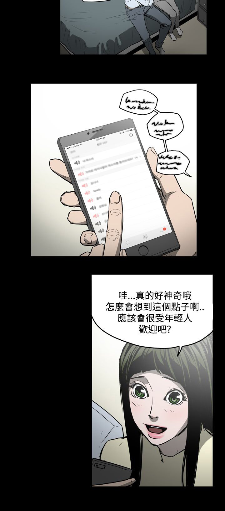 第22章：玩玩