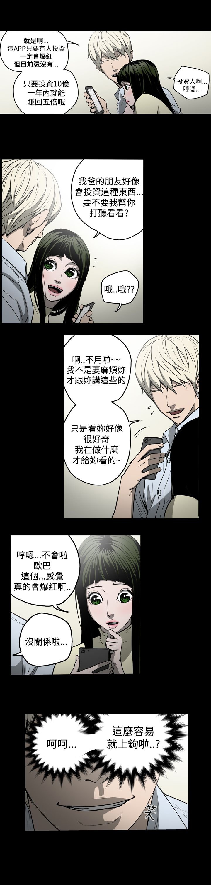 第22章：玩玩
