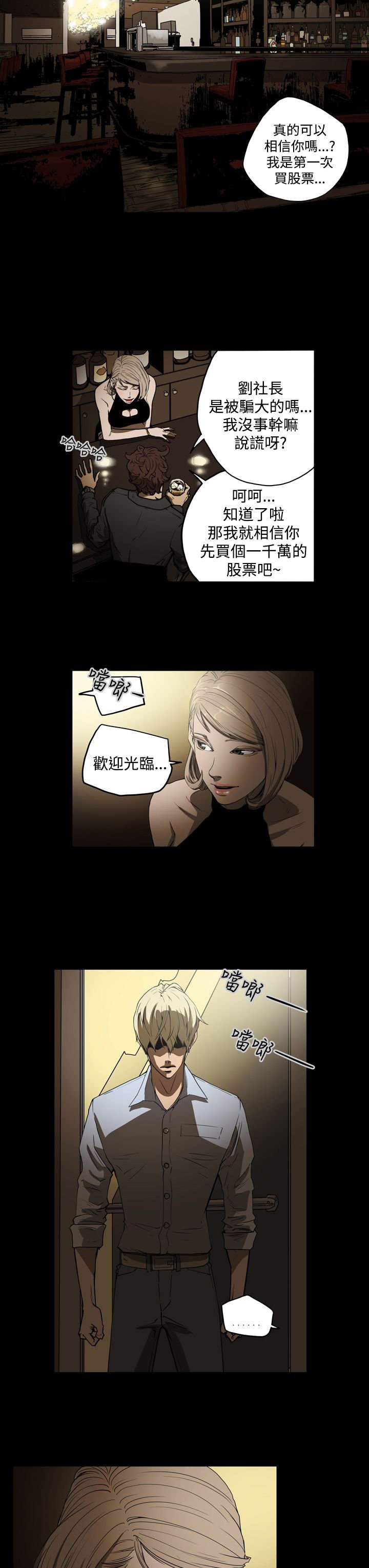 第23章：往事