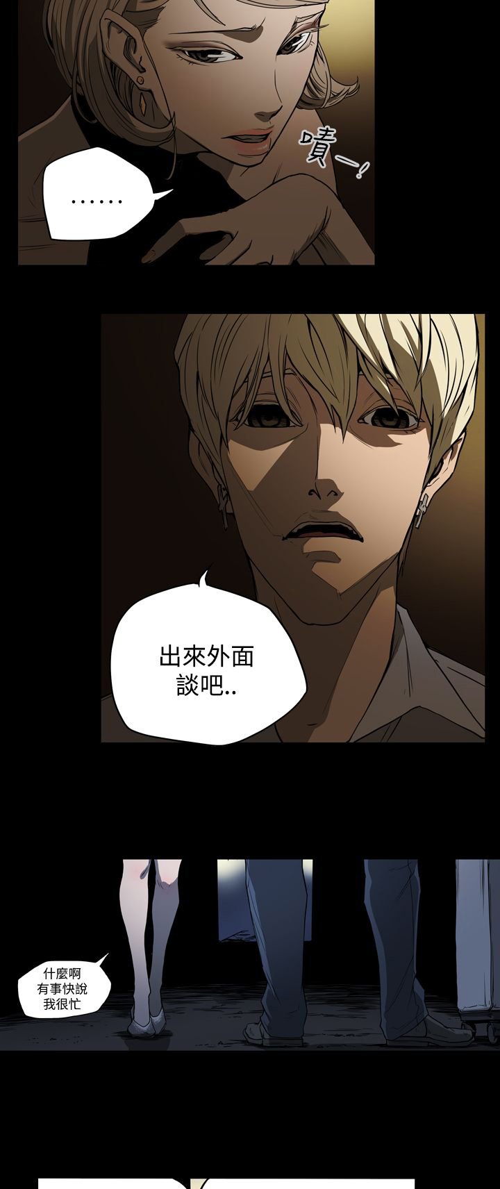 第23章：往事