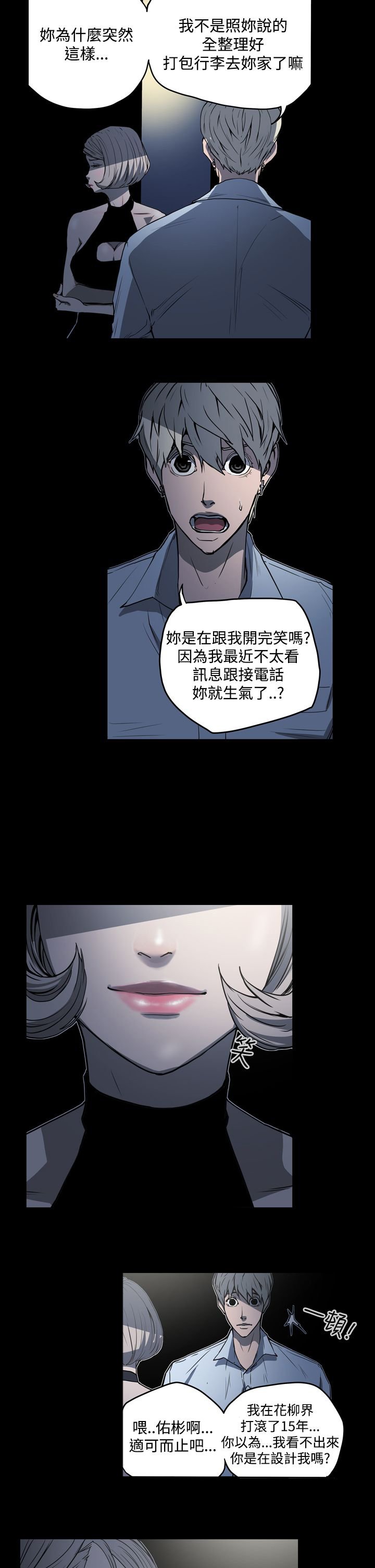 第23章：往事
