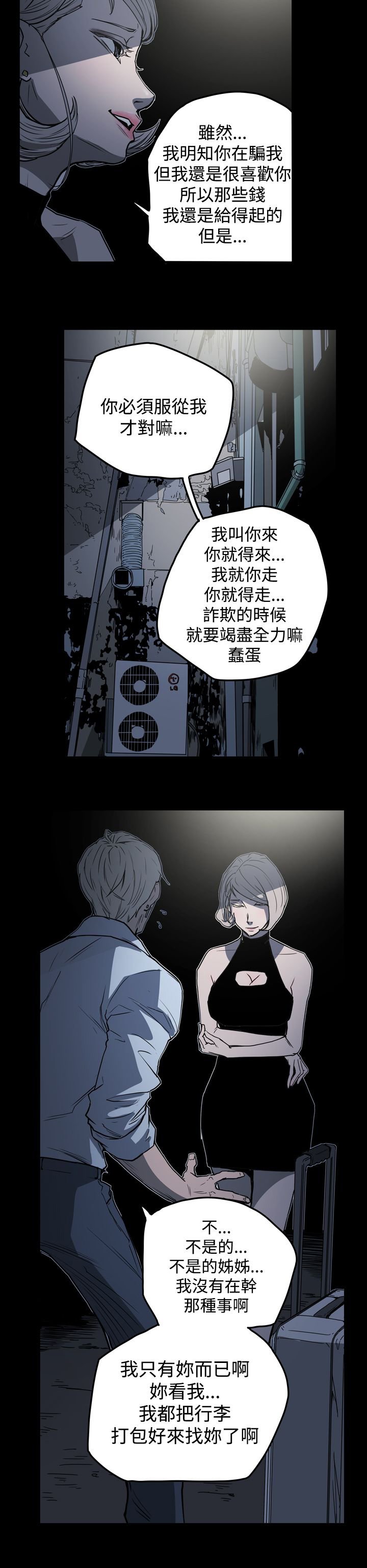 第23章：往事
