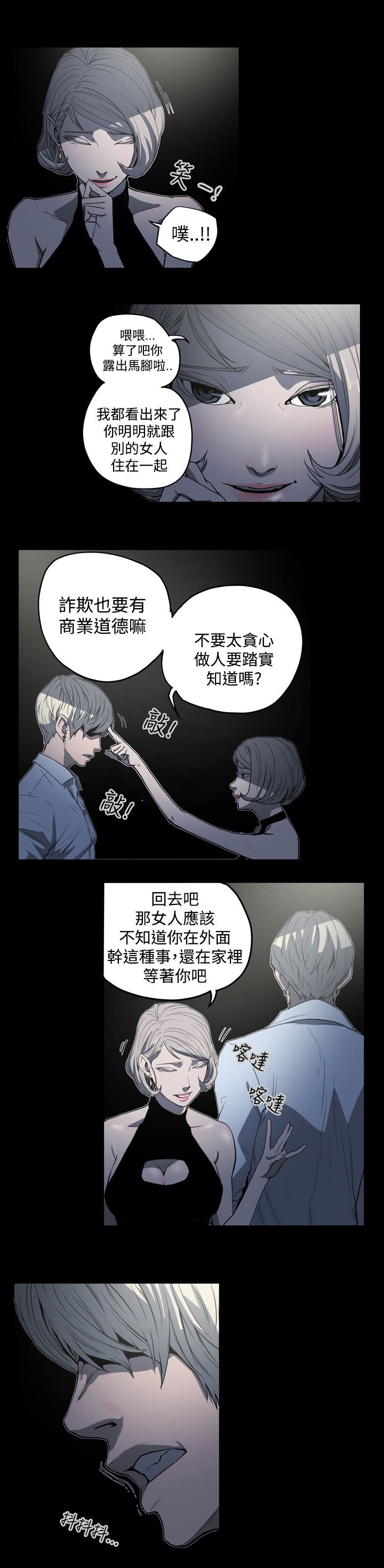 第23章：往事