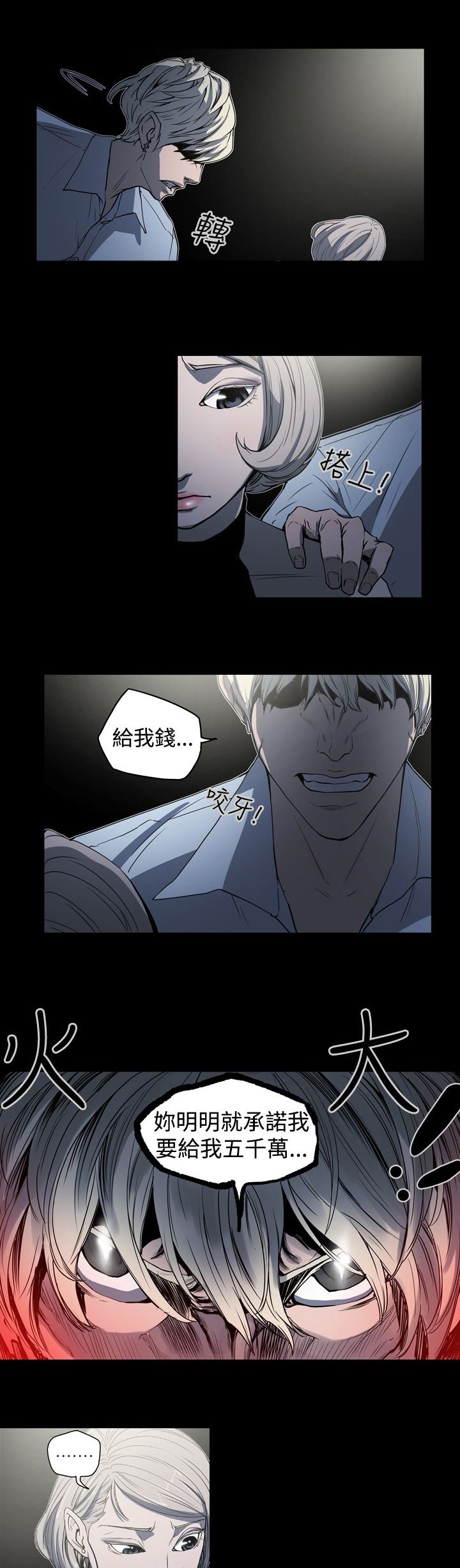 第23章：往事