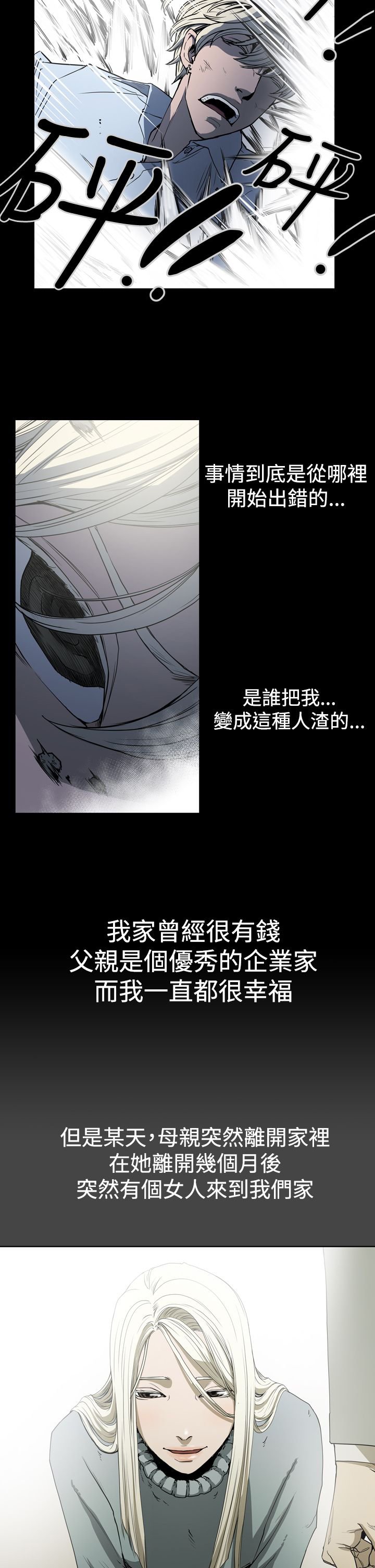 第23章：往事
