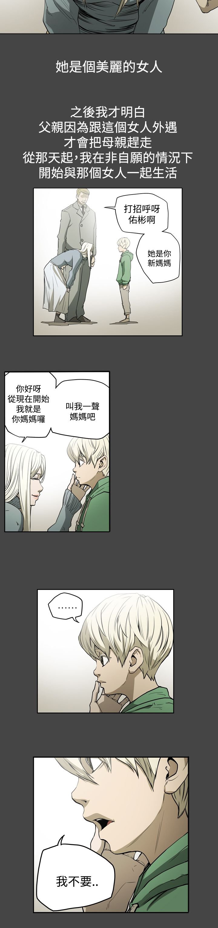 第23章：往事