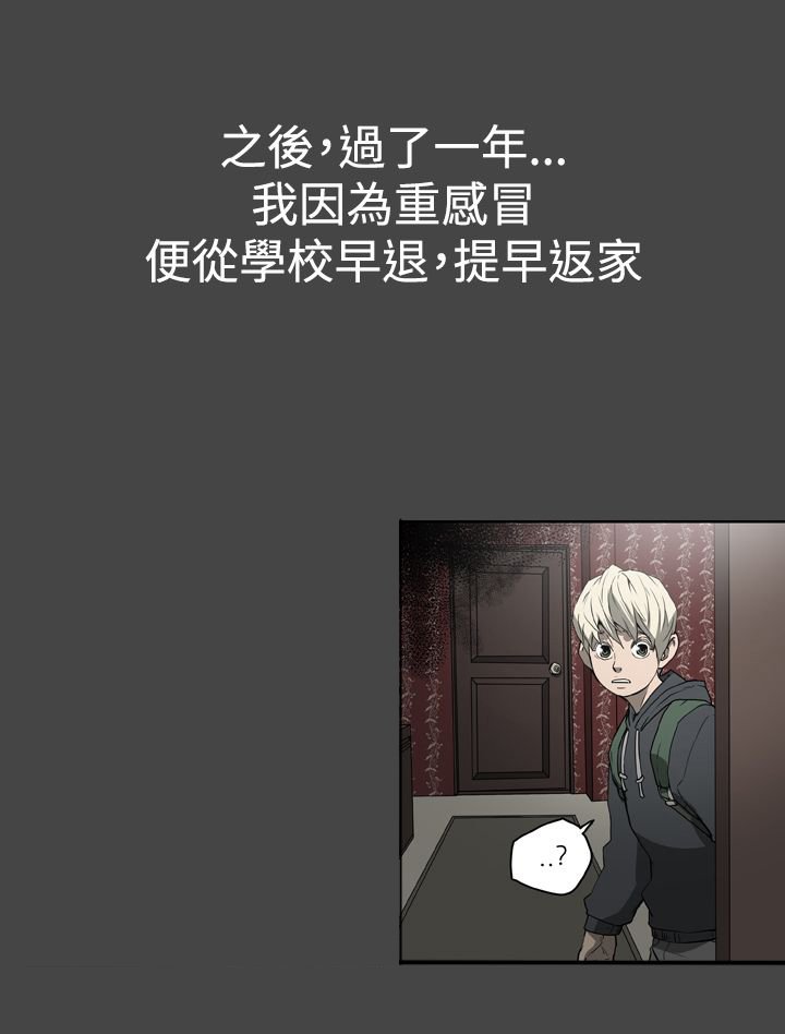 第23章：往事