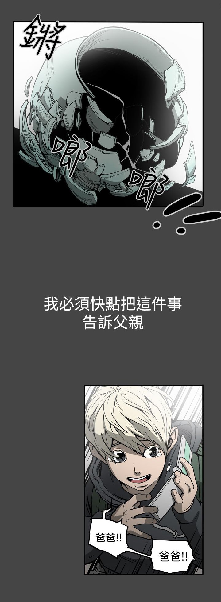 第23章：往事