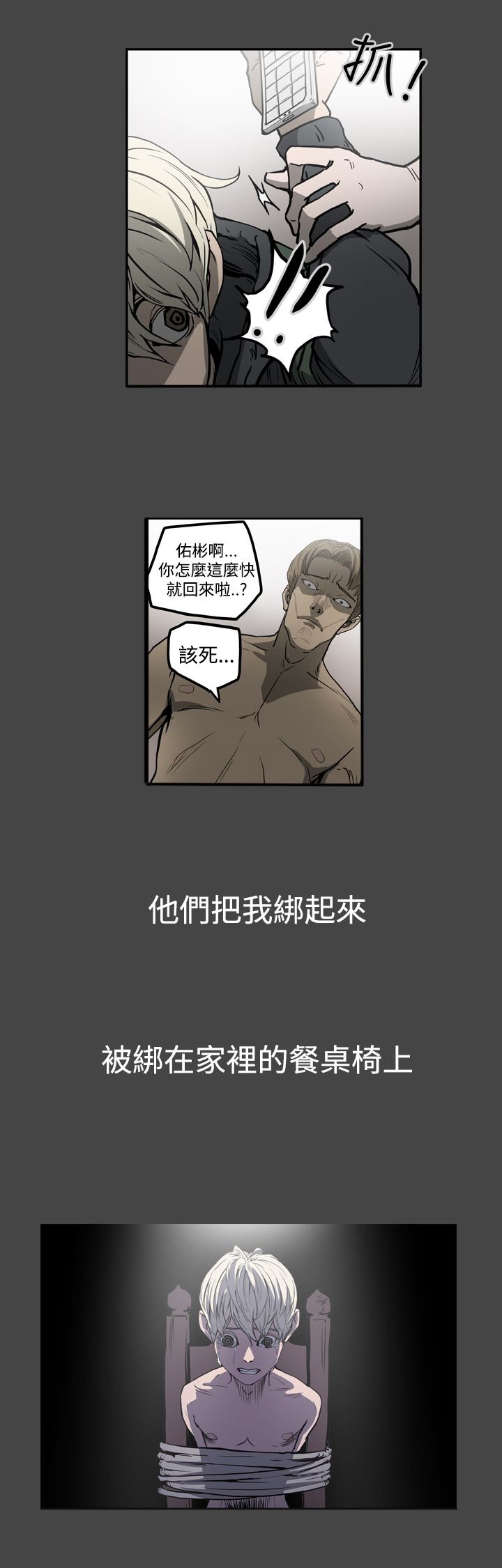 第23章：往事