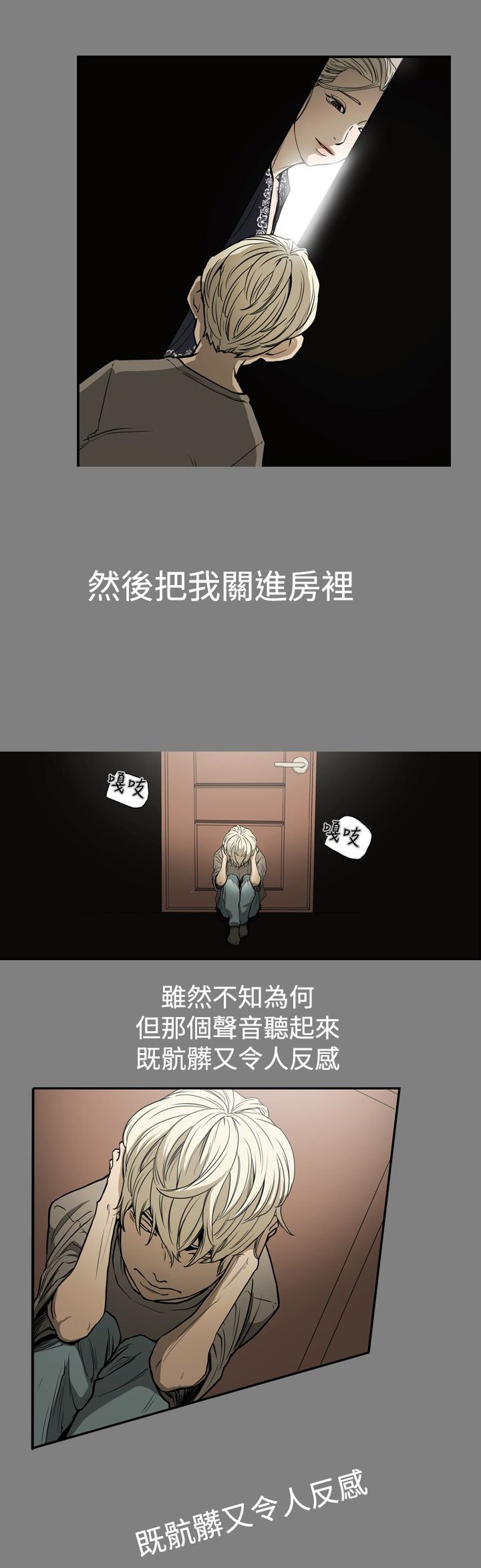 第24章：家变