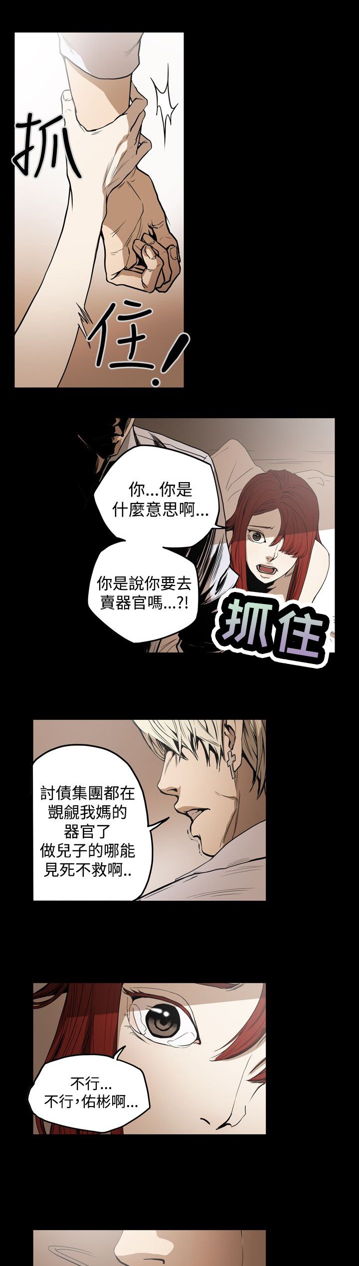 第25章：为了你