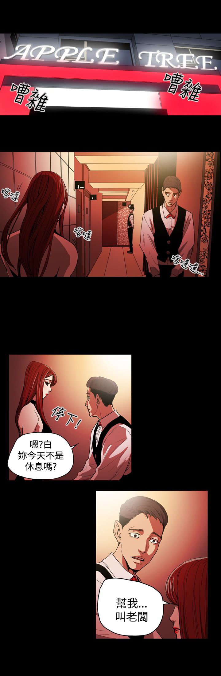 第25章：为了你
