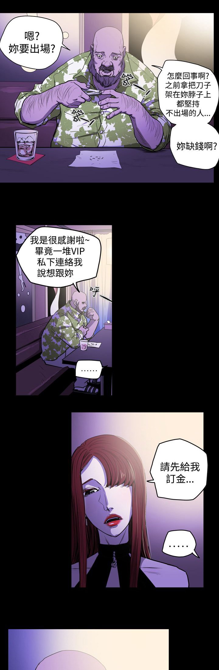 第25章：为了你