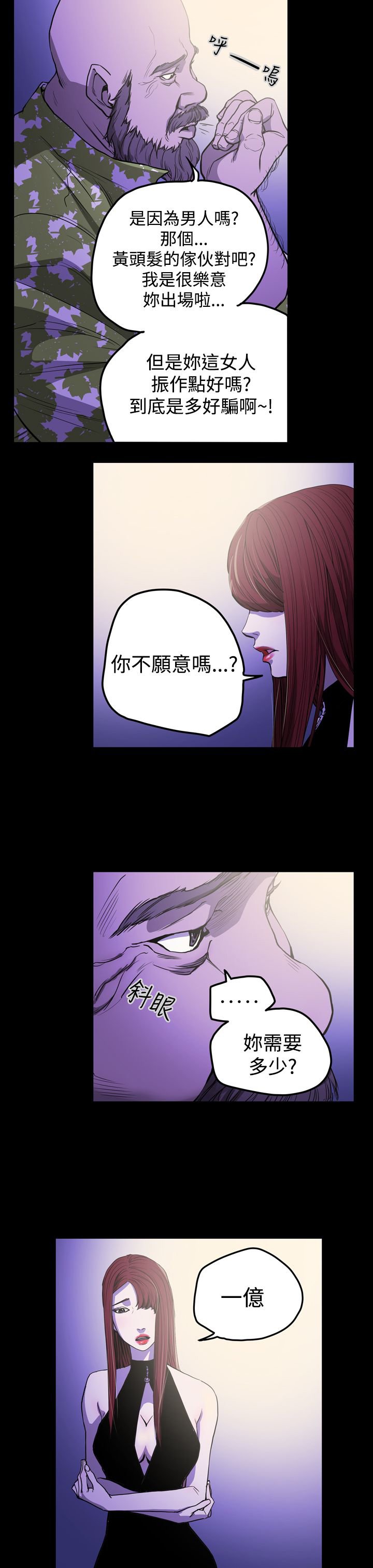 第25章：为了你
