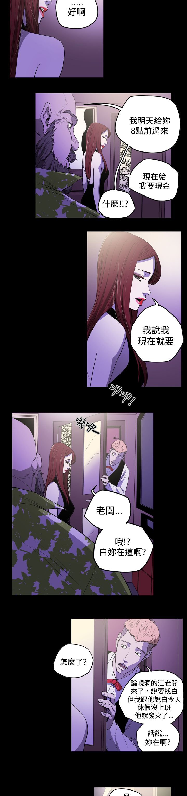 第25章：为了你