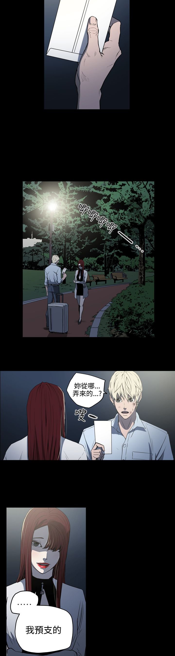 第26章：还债