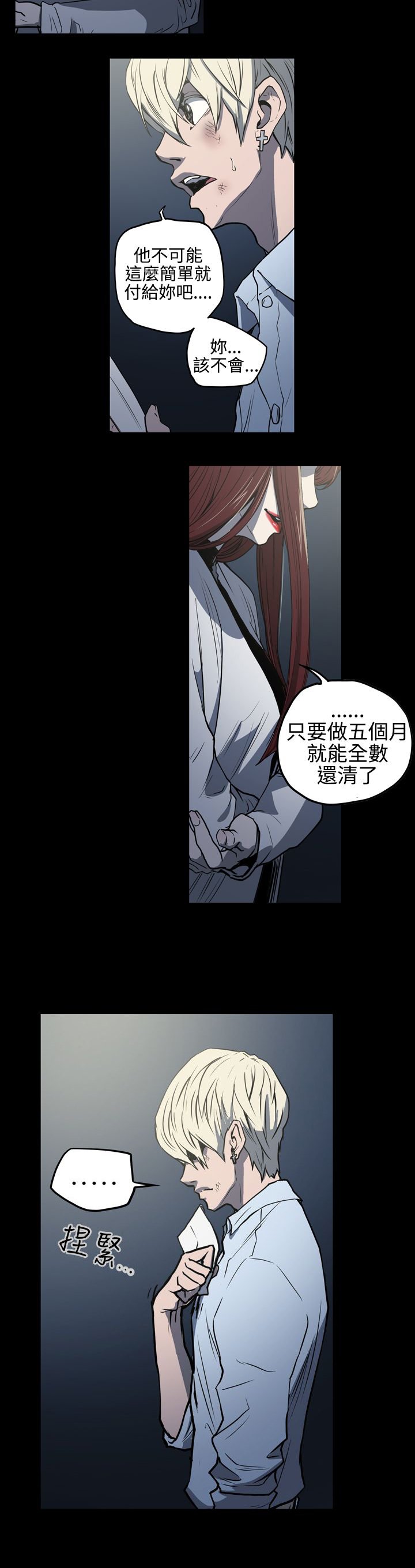 第26章：还债