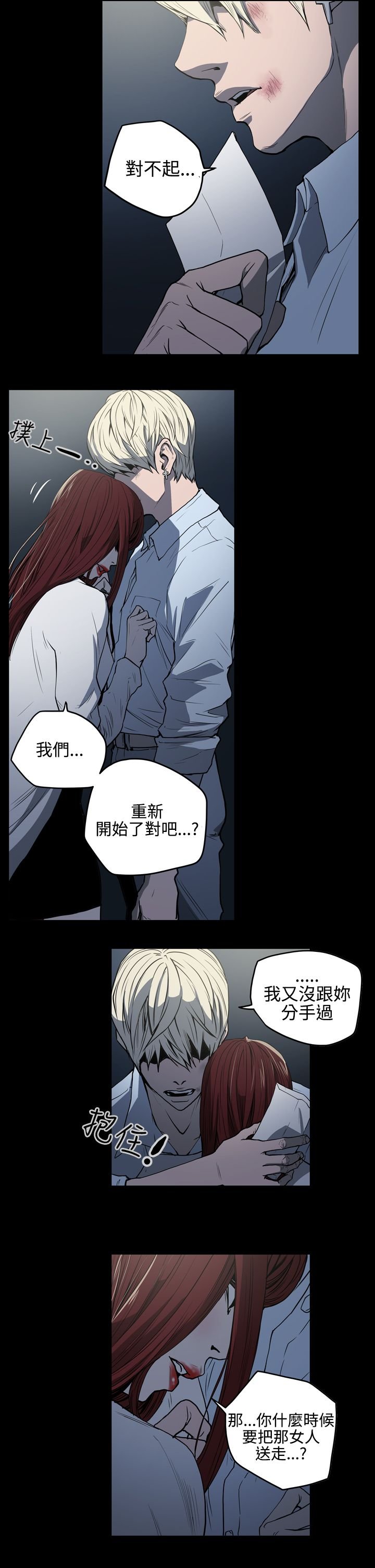 第26章：还债