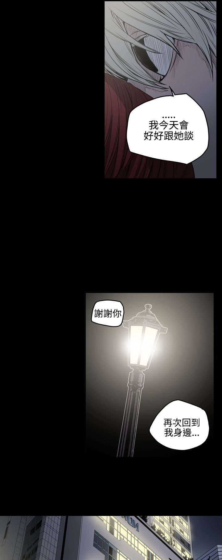 第26章：还债