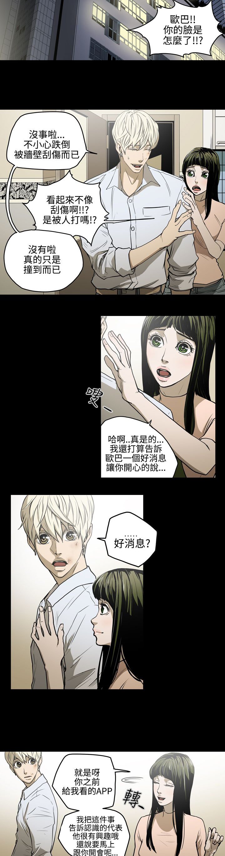 第26章：还债