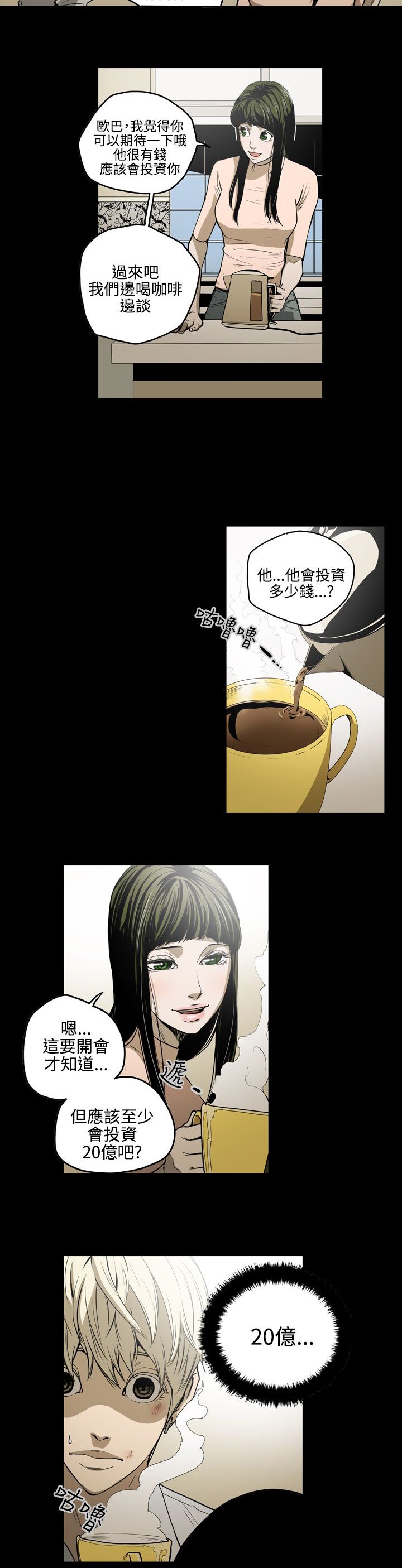 第26章：还债
